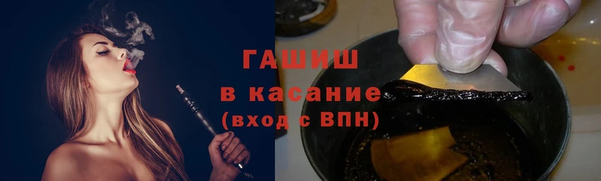 ГАШ убойный  kraken сайт  Бородино 