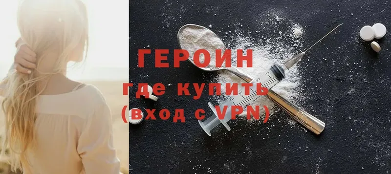 где можно купить наркотик  Бородино  мориарти Telegram  ГЕРОИН Heroin 