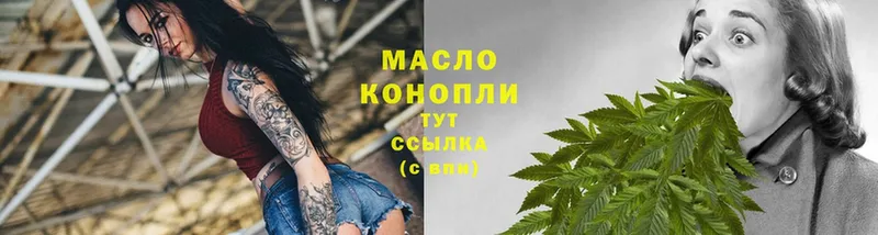 ТГК гашишное масло  Бородино 